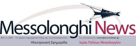 Messolonghi News Λογότυπο