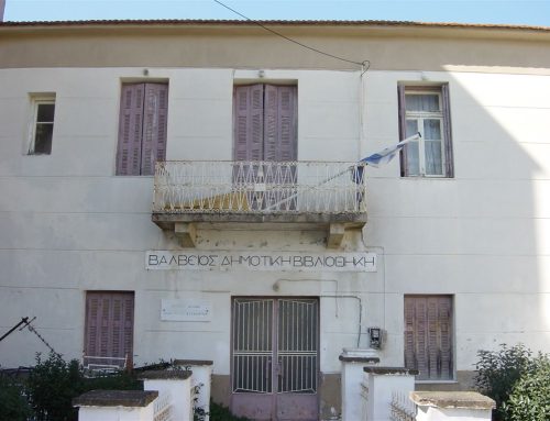«Βάλβειος Βιβλιοθήκη»: Αντιδράσεις για τη 15ετή παραχώρηση – «Από την πίσω πόρτα ΣΔΙΤ στη δημοτική περιουσία», λέει η Λαϊκή Συσπείρωση