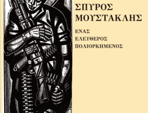 Το βιβλίο «ΣΠΥΡΟΣ ΜΟΥΣΤΑΚΛΗΣ, ΕΝΑΣ ΕΛΕΥΘΕΡΟΣ ΠΟΛΙΟΡΚΗΜΕΝΟΣ» παρουσιάζεται στην Αθήνα
