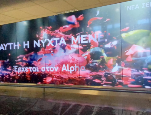Alpha TV: “Σασμός” και “Αυτή η νύχτα μένει” ταξιδεύουν στα αεροδρόμια