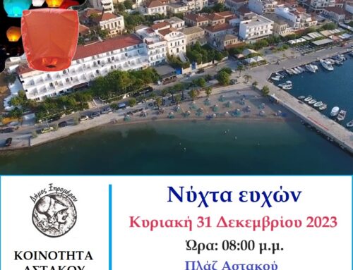 “Νύχτα ευχών” στην πλαζ του Αστακού την Κυριακή 31/12