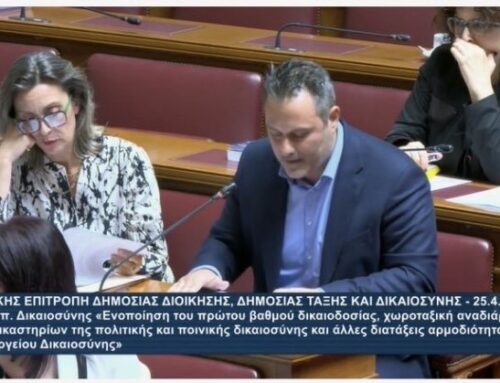 Διαμαντόπουλος σε Φλωρίδη: “Διορθώστε το λάθος. Προλαβαίνετε!” – Δείτε την παρέμβαση στη Βουλή για το Πρωτοδικείο του δημάρχου Μεσολογγίου (VIDEO)
