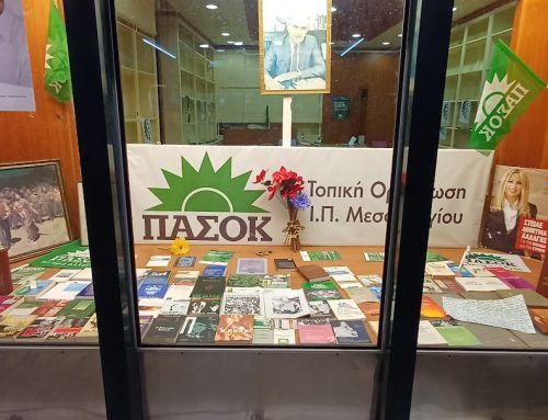 ΠΑΣΟΚ Μεσολογγίου κατά Γεωργιάδη: «Δεν μας είπατε τίποτα»