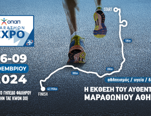 Με περίπτερο η Δυτική Ελλάδα στην ΟΠΑΠ MarathonEXPO 2024