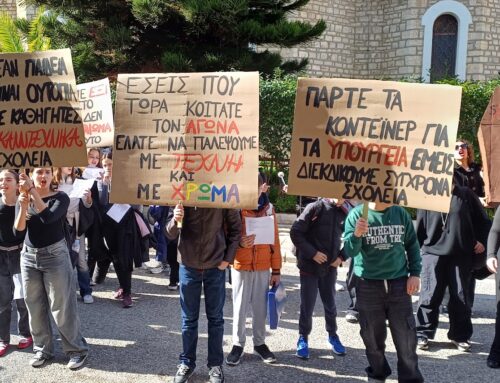 Διαμαρτυρία μαθητών του Καλλιτεχνικού Σχολείου Μεσολογγίου: Διεκδικώντας μια καλύτερη εκπαίδευση (VIDEO)