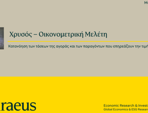 Χρυσός: Οικονομετρική Μελέτη από την ΠΕΙΡΑΙΩΣ για κατανόηση των τάσεων της αγοράς και των παραγόντων που επηρεάζουν την τιμή του