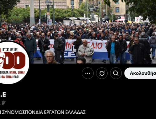 Η ΓΣΕΕ αποχωρεί από την πλατφόρμα X λόγω τοξικότητας