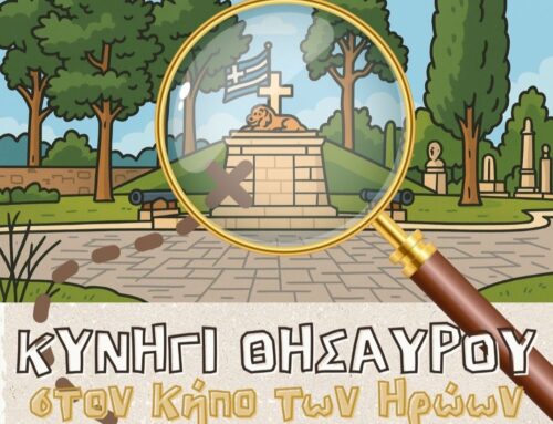 Μεσολόγγι: Ξεκινά η δίμηνη εκπαιδευτική δράση “Κυνήγι Θησαυρού στον Κήπο των Ηρώων” – Πως γίνονται οι δηλώσεις συμμετοχής σχολείων