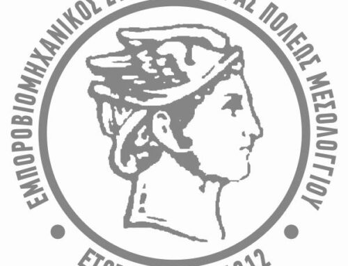 Ο Εμπορικός κόσμος του Μεσολογγίου καλείται να πάρει θέση για το “κυριακάτικο” άνοιγμα – Έκτακτη Γ.Σ. του Εμπορικού Συλλόγου