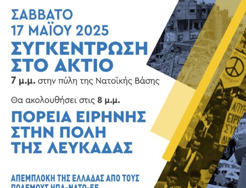 Κάλεσμα της Επιτροπής Ειρήνης Αιτ/νιας στην αντιπολεμική συγκέντρωση στο Άκτιο – Θα αναχωρήσουν λεωφορεία από Μεσολόγγι, Αιτωλικό και Αγρίνιο