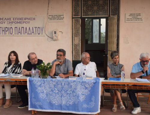 Με επιτυχία η παρουσίαση του βιβλίου του Στέλιου Φούντα «ΤΡΙΑ ΠΡΟΣΩΠΑ ΚΑΙ ΑΛΛΑ ΔΙΗΓΑΙΜΑΤΑ»