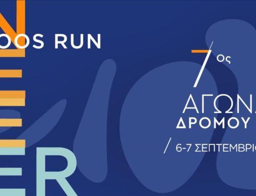Acheloos Run 2025: Μια δρομική γιορτή στις όχθες του Αχελώου στις 6 και 7 Σεπτεμβρίου (VIDEO)
