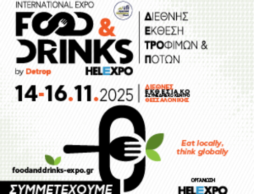 Κάλεσμα της ΠΔΕ για συμμετοχή τοπικών επιχειρήσεων στη Διεθνή Έκθεση Τροφίμων και Ποτών FOOD&DRINKS by Detrop