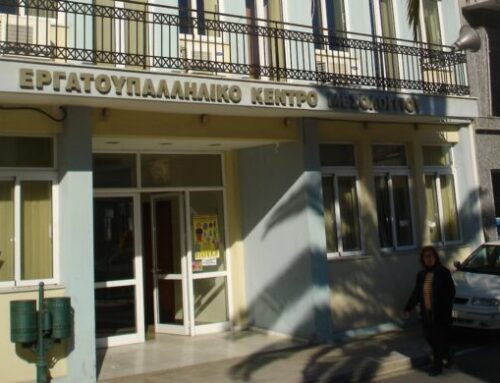 Ενημέρωση δικαιούχων γονέων για τη χορήγηση αδείας σχολικής παρακολούθησης τέκνων από το Εργατικό Κέντρο Μεσολογγίου