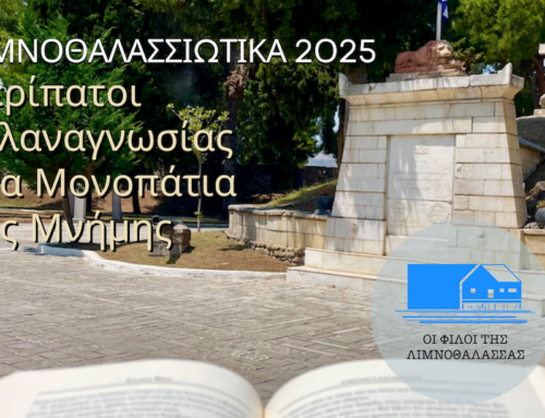 Μεσολόγγι: Λιμνοθαλασσιώτικα 2025 – Στα Μονοπάτια της Μνήμης