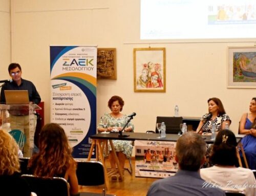 Μεσολόγγι: Παρουσίαση των νέων ειδικοτήτων της Σ.Α.Ε.Κ. για το έτος 2025-2026