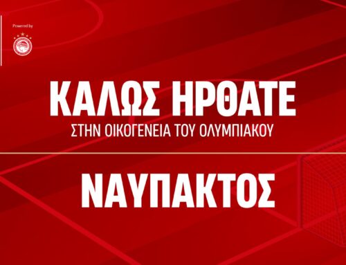 Η Ναύπακτος στο Δίκτυο του Ολυμπιακού – Ανακοίνωση της Διεύθυνσης Ακαδημίας των “Ερυθρόλευκων”