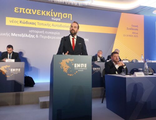 Ν. Φαρμάκης: «Τώρα είναι η ώρα για μία σημαντική επένδυση στην Αυτοδιοίκηση και στην περιφερειακή Ελλάδα!» (VIDEO)