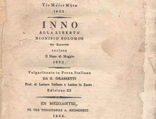 Εκδηλώσεις τιμής Δήμου Ι.Π. Μεσολογγίου για τον Δημήτριο Μεσθενέα και τον «Ύμνον εις την Ελευθερίαν»