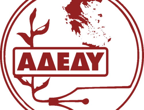 Η νέα Εκτελεστική Γραμματεία της ΑΔΕΔΥ Αιτωλοακαρνανίας