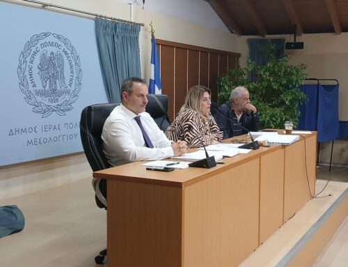 Δείτε ζωντανά την συνεδρίαση του Δημοτικού Συμβουλίου Μεσολογγίου (VIDEO)