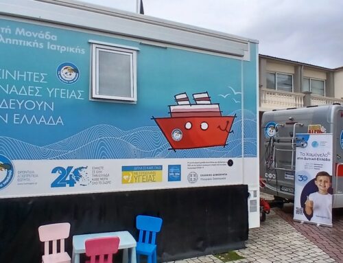 Μεσολόγγι: Ξεκίνησαν οι Δωρεάν προληπτικές ιατρικές και οδοντιατρικές εξετάσεις από «Το Χαμόγελο του Παιδιού»