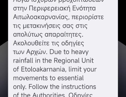 Μήνυμα από το 112 για την Αιτωλοακαρνανία: Ισχυρές βροχοπτώσεις, περιορίστε τις μετακινήσεις