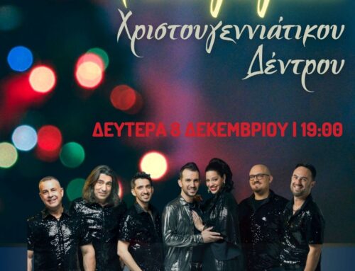 Με τους “PassepartouT” το άναμμα του Χριστουγεννιάτικου  δέντρου στο Μεσολόγγι – Αναλυτικά όλες οι εορταστικές εκδηλώσεις του Δήμου Μεσολογγίου