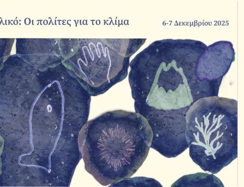 Διήμερο εκδηλώσεων στο Αιτωλικό για το κλίμα στις 6&7 Δεκεμβρίου