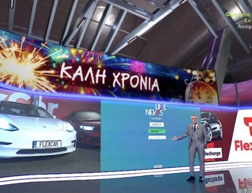 Από το Μεσολόγγι στους σημερινούς νικητές του Live News: Κέρδισε Tesla για έναν χρόνο