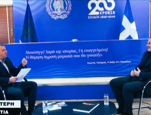 Σπ. Διαμαντόπουλος: «Το 2026 το Μεσολόγγι θα πρωταγωνιστεί» – Δείτε ολόκληρη τη συνέντευξη στην εκπομπή «Δεύτερη Ματιά»