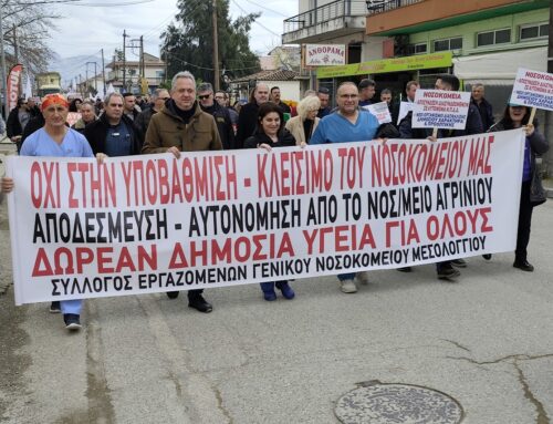 Μεσολόγγι: Εργαζόμενοι και φορείς ενωμένοι για το Νοσοκομείο – Το μήνυμα ευχαριστιών μετά το συλλαλητήριο