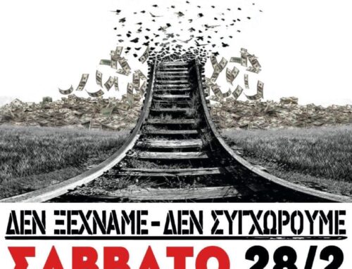 Συγκέντρωση στο Μεσολόγγι για τα Τέμπη το Σάββατο 28/2