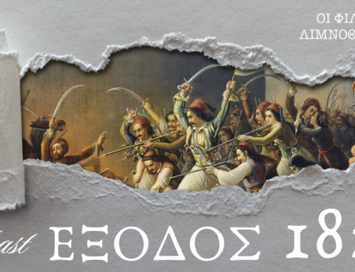 Ξεκίνησε η σειρά podcast «Έξοδος 1826» των “Φίλων της Λιμνοθάλασσας” – Ακούστε το 1ο podcast
