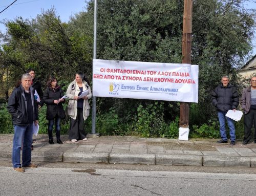 Μεσολόγγι: Αντιπολεμική παρέμβαση έξω από το στρατόπεδο «Σπύρου Μουστακλή» κατά την ορκωμοσία νεοσυλλέκτων