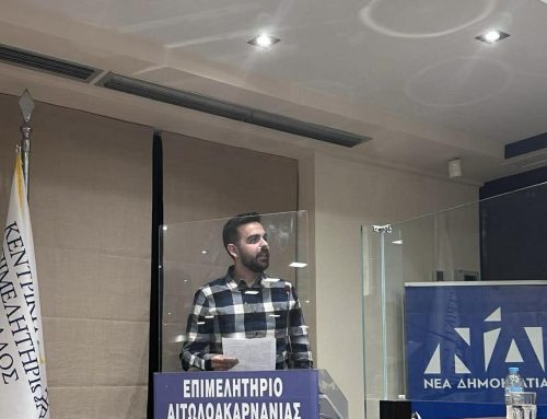 Αιτωλοακαρνανία: Νέος πρόεδρος της Ν.Ε. ΟΝΝΕΔ ο Θεοφάνης Δημητρακόπουλος από τη Ναύπακτο