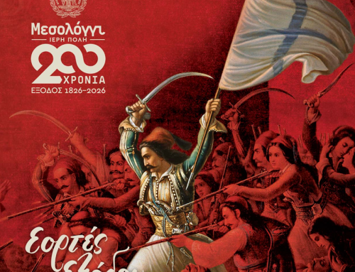 Εορτές Εξόδου 2026: Ξεφυλλίστε το πλήρες επετειακό πρόγραμμα για τα 200 χρόνια από την Ηρωική Έξοδο του Μεσολογγίου