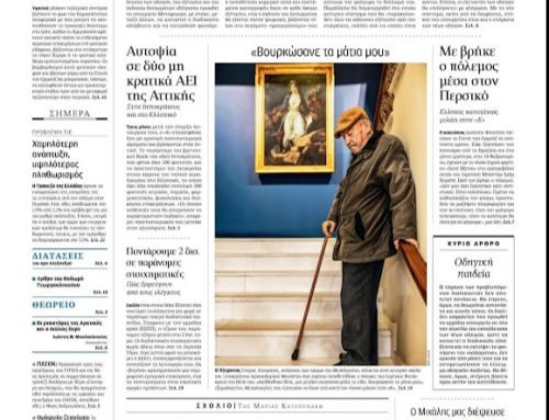 Στο πρωτοσέλιδο της «Καθημερινής» ο μπάρμπα Σπύρος – Η εικόνα του Μεσολογγίου που συγκίνησε