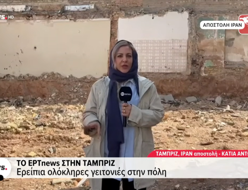 Από το Μεσολόγγι στο Ιράν: Η Κάτια Αντωνιάδη στην πρώτη γραμμή του πολέμου για την ΕΡΤ News (VIDEO)