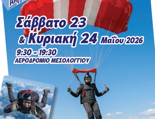 Στο Μεσολόγγι το 34ο Πανελλήνιο Πρωτάθλημα Αλεξιπτωτισμού