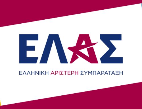 ΕΛ.Α.Σ.: Συγκροτήθηκε η Συντονιστική Επιτροπή Αιτωλοακαρνανίας – Τα 11 πρόσωπα