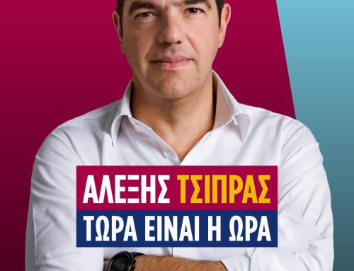 LIVE: Δείτε ζωντανά την παρουσίαση του νέου κόμματος του Αλέξη Τσίπρα