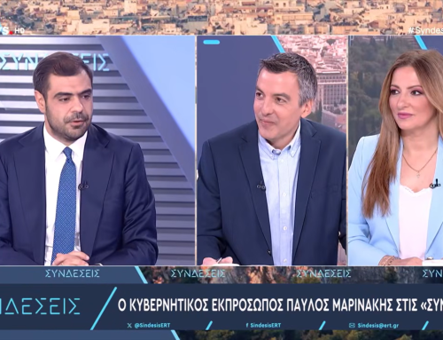 Μαρινάκης: «Οι εκλογές θα γίνουν το 2027 – Κριτήριο οι πολιτικές και η αποτελεσματικότητα» (VIDEO)