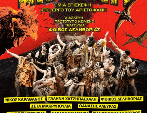 Η «Ειρήνη» του Αριστοφάνη έρχεται στο Αρχαίο Θέατρο Οινιαδών με την υπογραφή των Νίκου Καραθάνου και  Φοίβου Δεληβοριά