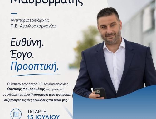 Θανάσης Μαυρομμάτης: Ανοιχτή ομιλία στο Μεσολόγγι με θέμα τον απολογισμό και τις νέες προκλήσεις της Αιτωλοακαρνανίας