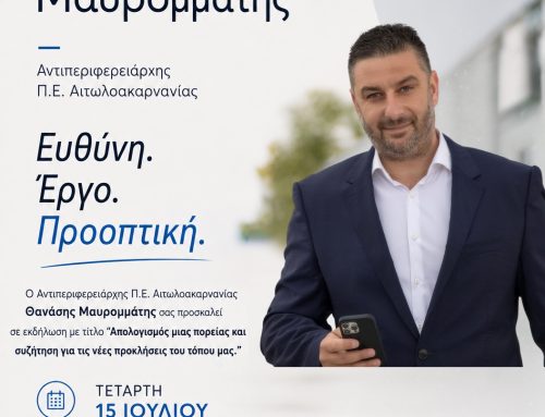 Θανάσης Μαυρομμάτης: Ανοιχτή ομιλία στο Μεσολόγγι με θέμα τον απολογισμό και τις νέες προκλήσεις της Αιτωλοακαρνανίας