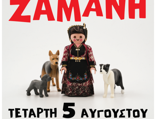 Η Ματούλα Ζαμάνη στο Μεσολόγγι στις 5 Αυγούστου – Συναυλία στην Παλαμαϊκή Σχολή