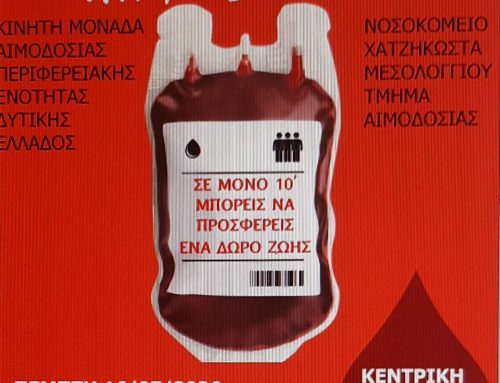Εθελοντική Αιμοδοσία στην Κεντρική Πλατεία Μεσολογγίου: «Δίνω αίμα – Χαρίζω ζωή»
