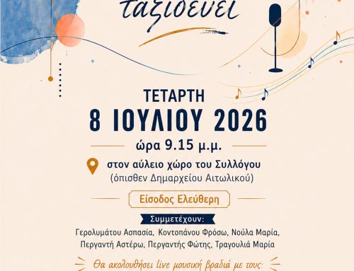 Όπου η Φωνή ταξιδεύει…»: Μια ξεχωριστή μουσική βραδιά στο Αιτωλικό