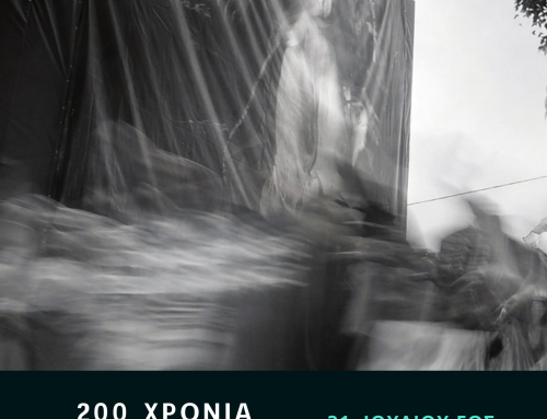 Η Φωτογραφική Λέσχη Μεσολογγίου παρουσιάζει την έκθεση «200 Χρόνια Πορείας στο Φως» στο λιμάνι